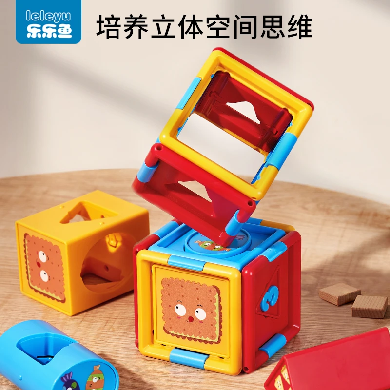 逻辑拼搭积木魔方宝宝启蒙早教认知培养思维性儿童益智玩具男女孩