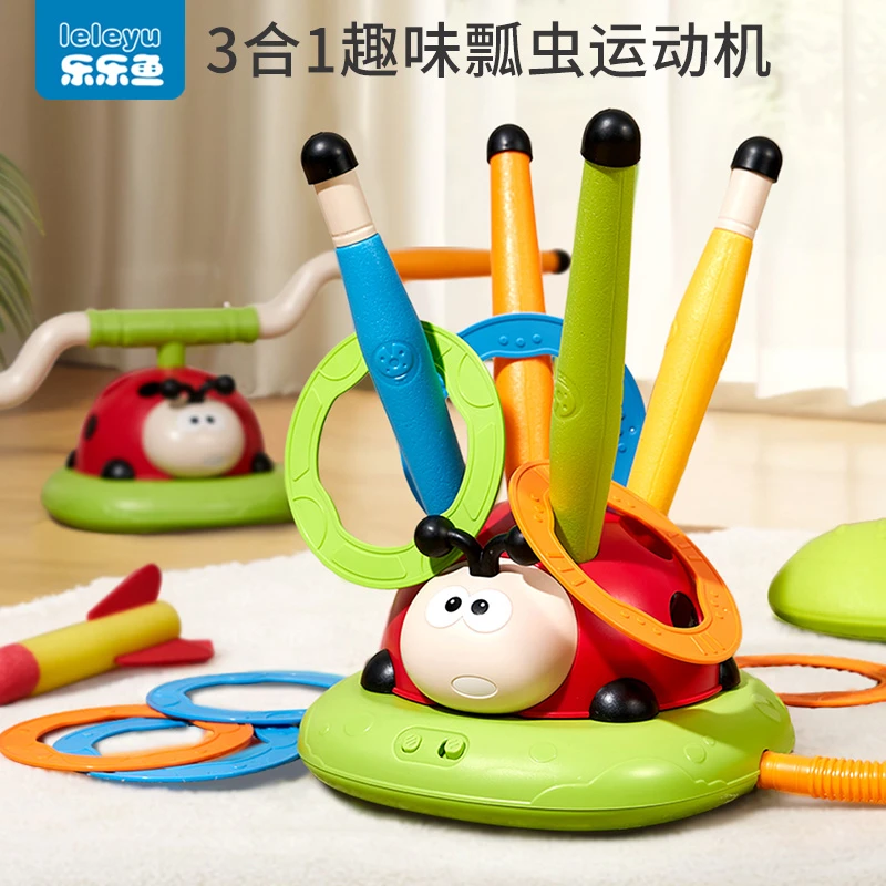 【正版】三合一瓢虫运动机儿童室内感统训练家用运动器材户外玩具