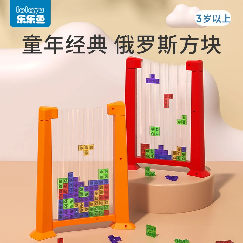 儿童益智3d俄罗斯方块积木立体拼图玩具3到6岁4思维训练8男女孩童
