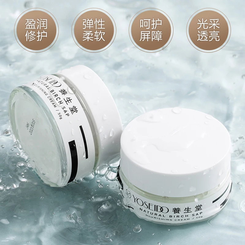 养生堂天然桦树汁补水保湿水凝霜50g清爽温和易吸收保湿霜