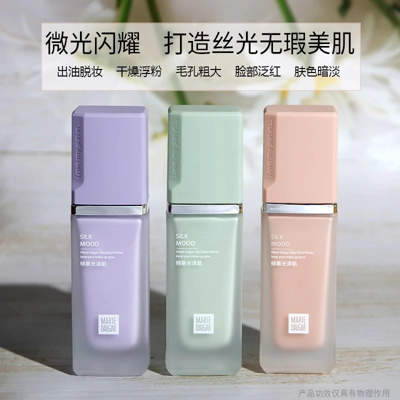 玛丽黛佳丝光调色隔离乳妆前乳打底遮瑕轻透轻薄保湿提亮肤色