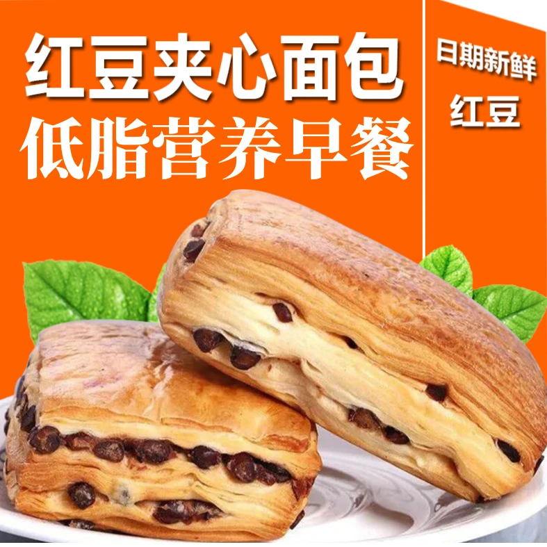 红豆夹心手撕面包全营养早餐麦千层蛋糕糖整箱批发零食糕点心