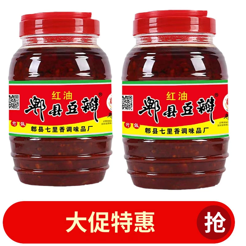 郫县豆瓣酱四川特产红油豆瓣酱批发家用炒菜调料下饭菜回年货
