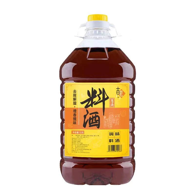精品料酒料酒绍兴调味料批发整箱提味解腻炒菜去腥家庭黄年货