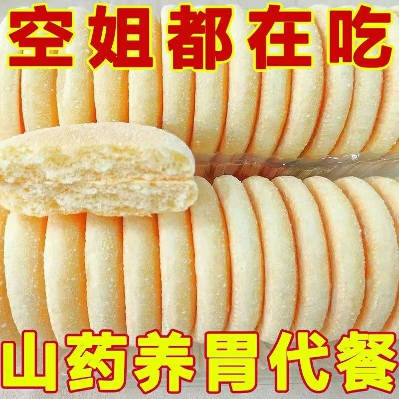 法式松软雪饼老式雪花饼传统糕点早餐面包山药饼休闲零食整箱年货