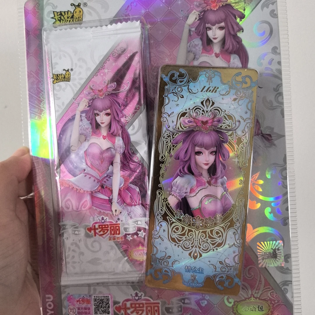【拆盒【卡游心灵版心语板冰公主情公主