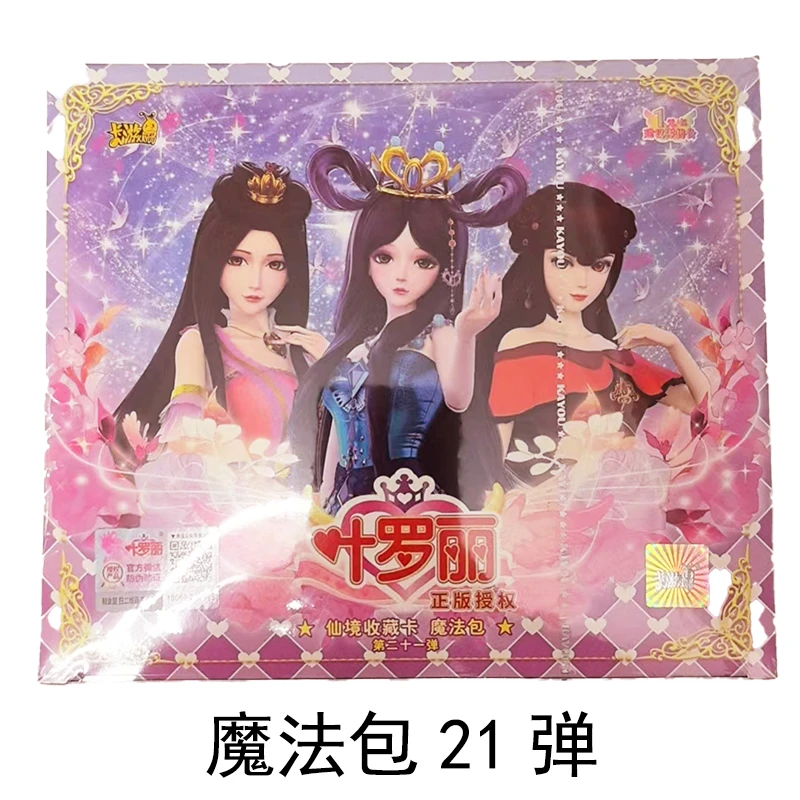 【拆盒】魔法包21弹22弹26弹