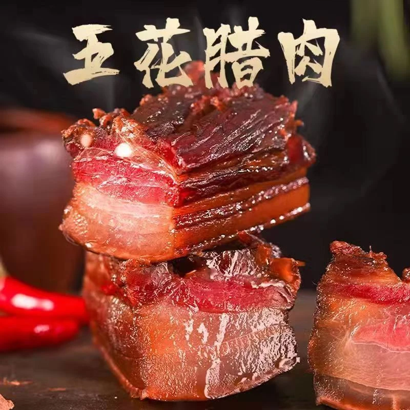 正宗农家散养土猪柏丫枝烟薰五花肉恩施土特产