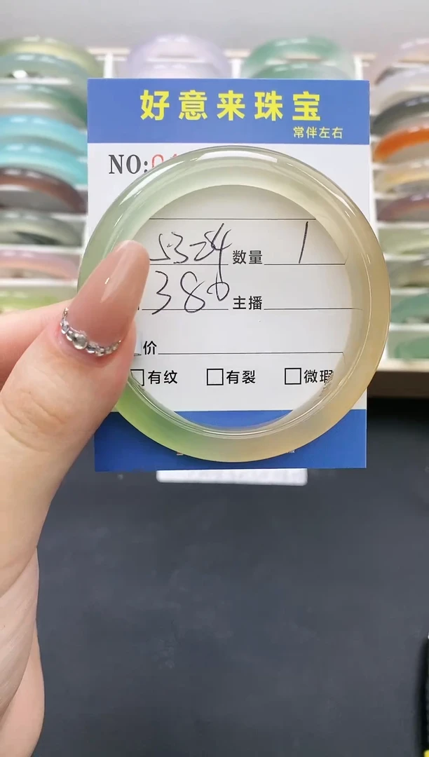 【闪购商品】玛瑙/玉髓手镯未镶嵌0100788