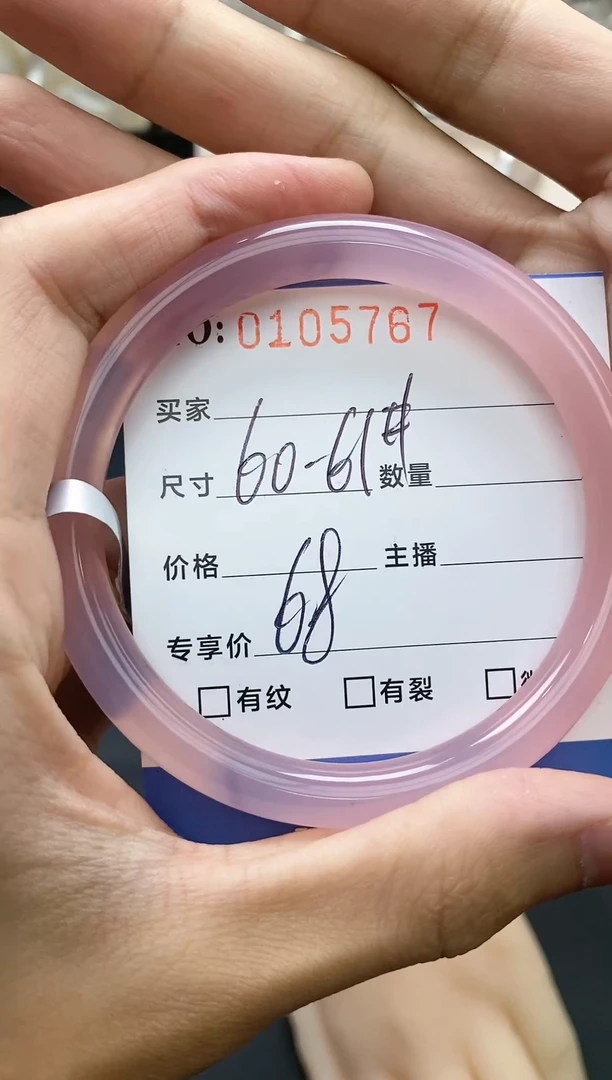 【闪购商品】玛瑙/玉髓手镯未镶嵌0105767