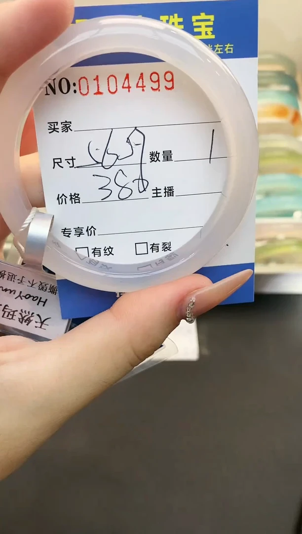 【闪购商品】玛瑙/玉髓手镯未镶嵌0104499