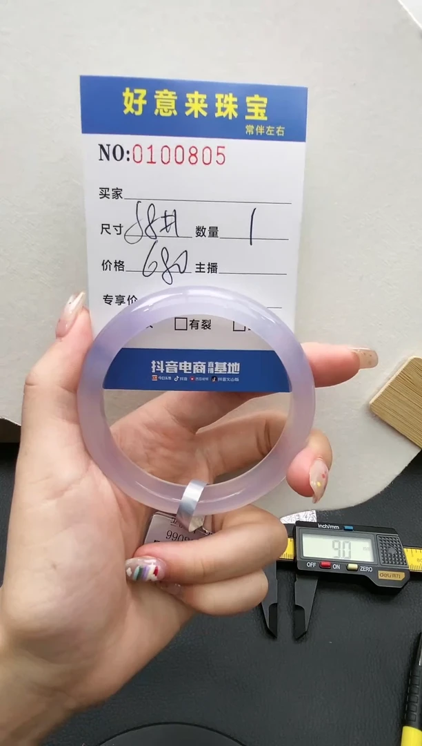 【闪购商品】玛瑙/玉髓手镯未镶嵌010078