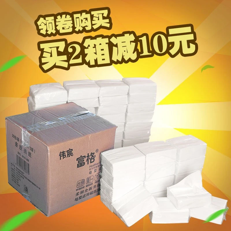 大号30包家用透明小包装袋餐巾纸巾超柔软实惠装白包3层手抽抽纸