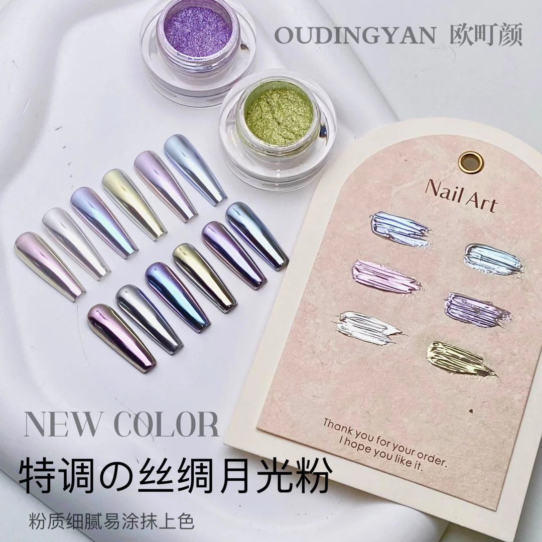 欧町颜6色丝绸月光粉新款粉质细腻易涂上色高端开店拓客显白专用