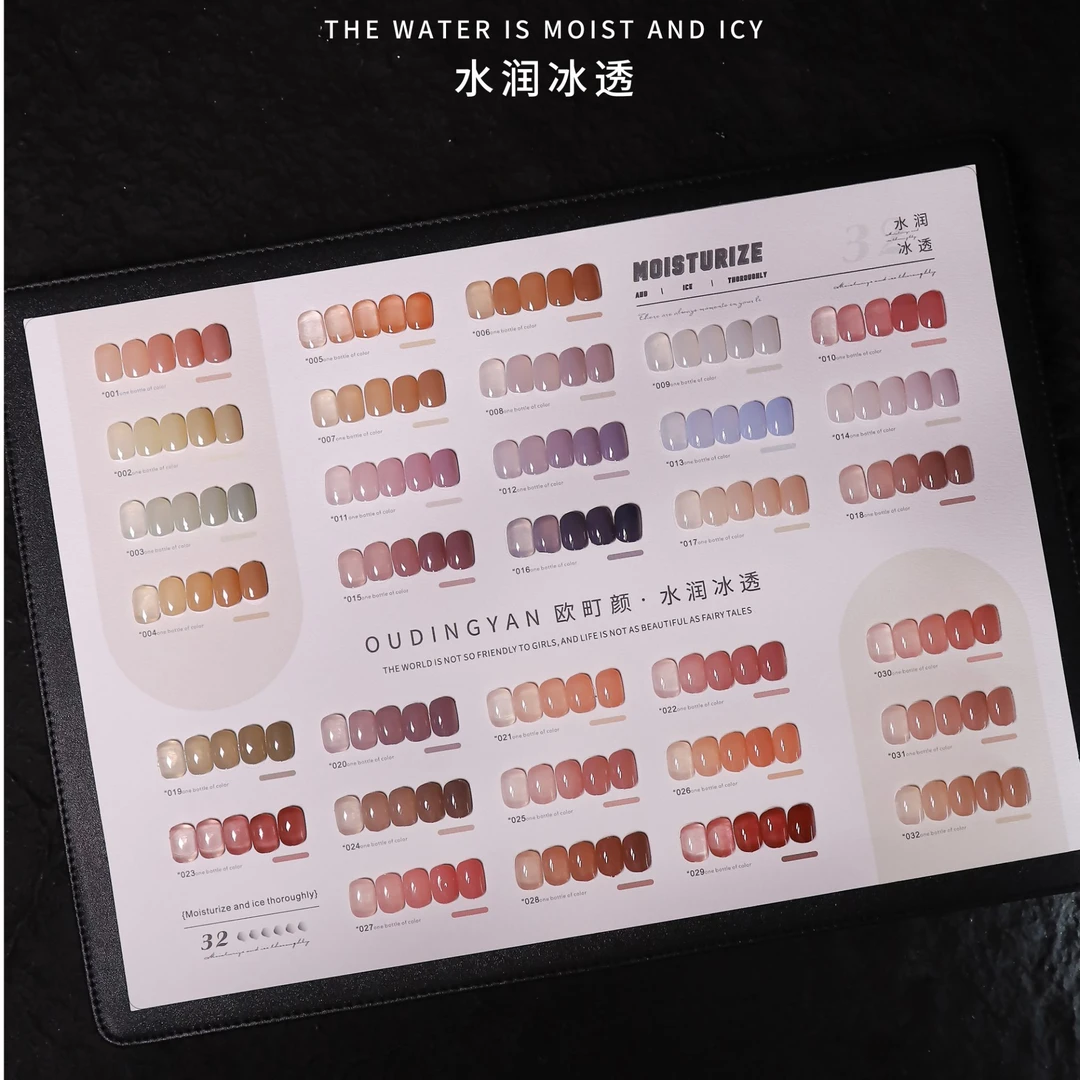 欧町颜32色水润冰透流行冰透裸色甲油胶美甲店专用显白拓客小套装
