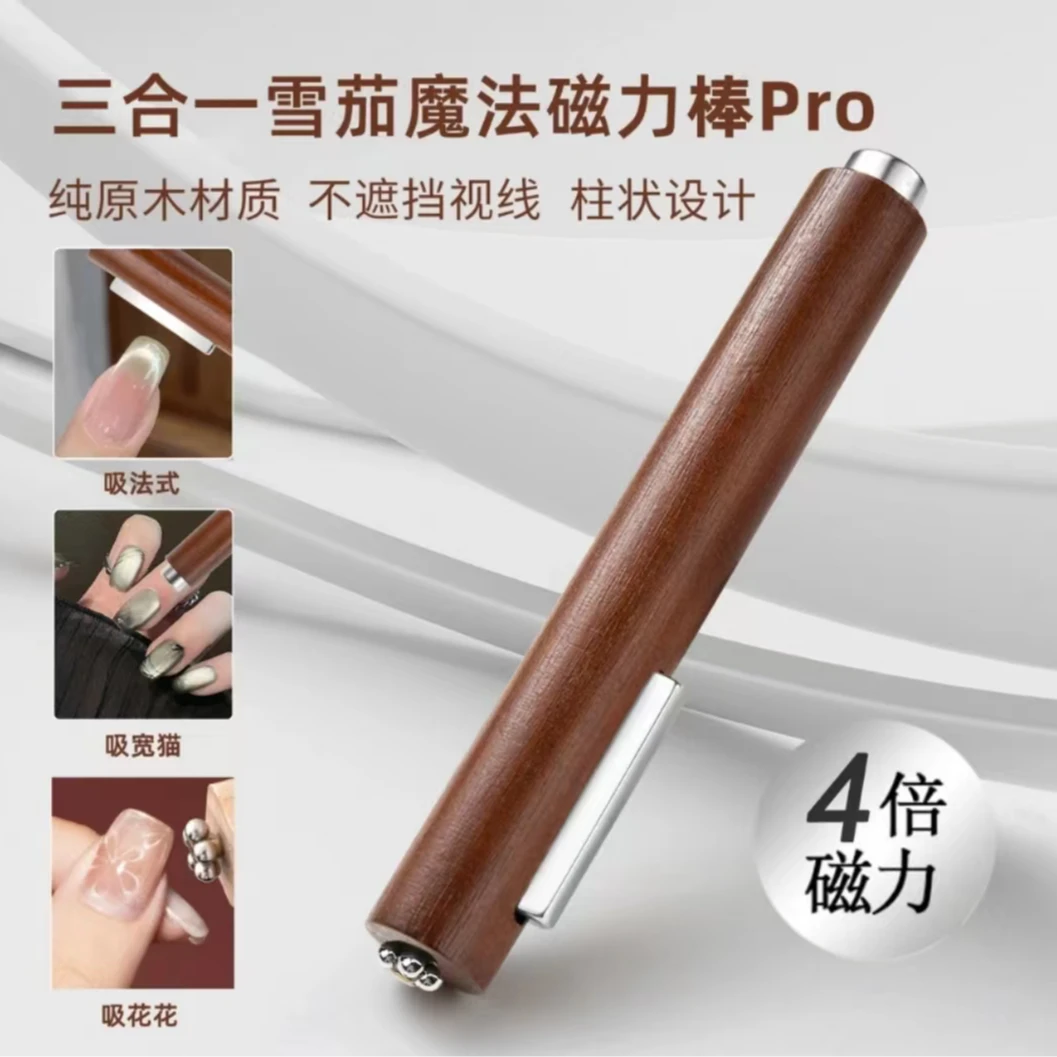 欧町颜雪茄大磁铁三合一强力好吸光猫眼加大加粗大号圆柱美甲工具