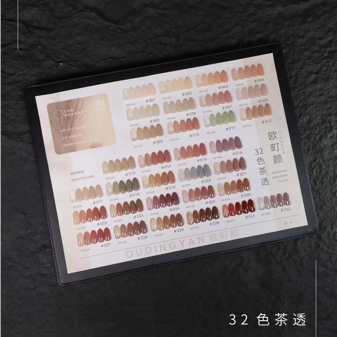 欧町颜32色茶透流行色冰透色裸色甲油胶美甲店专用显白拓客小套装