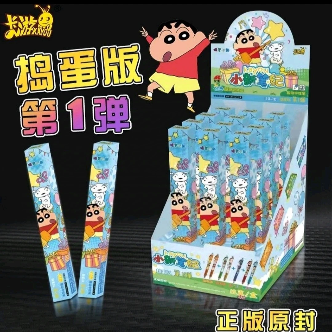 卡游蜡笔小新中性笔盲盒捣蛋版第一弹按压水笔学生文具周边