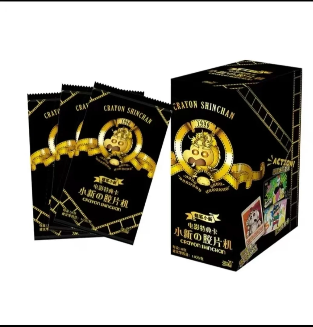 【叠叠/超量/平拆】 卡游 蜡笔小新特典胶片卡 收藏卡牌盲盒(代拆）