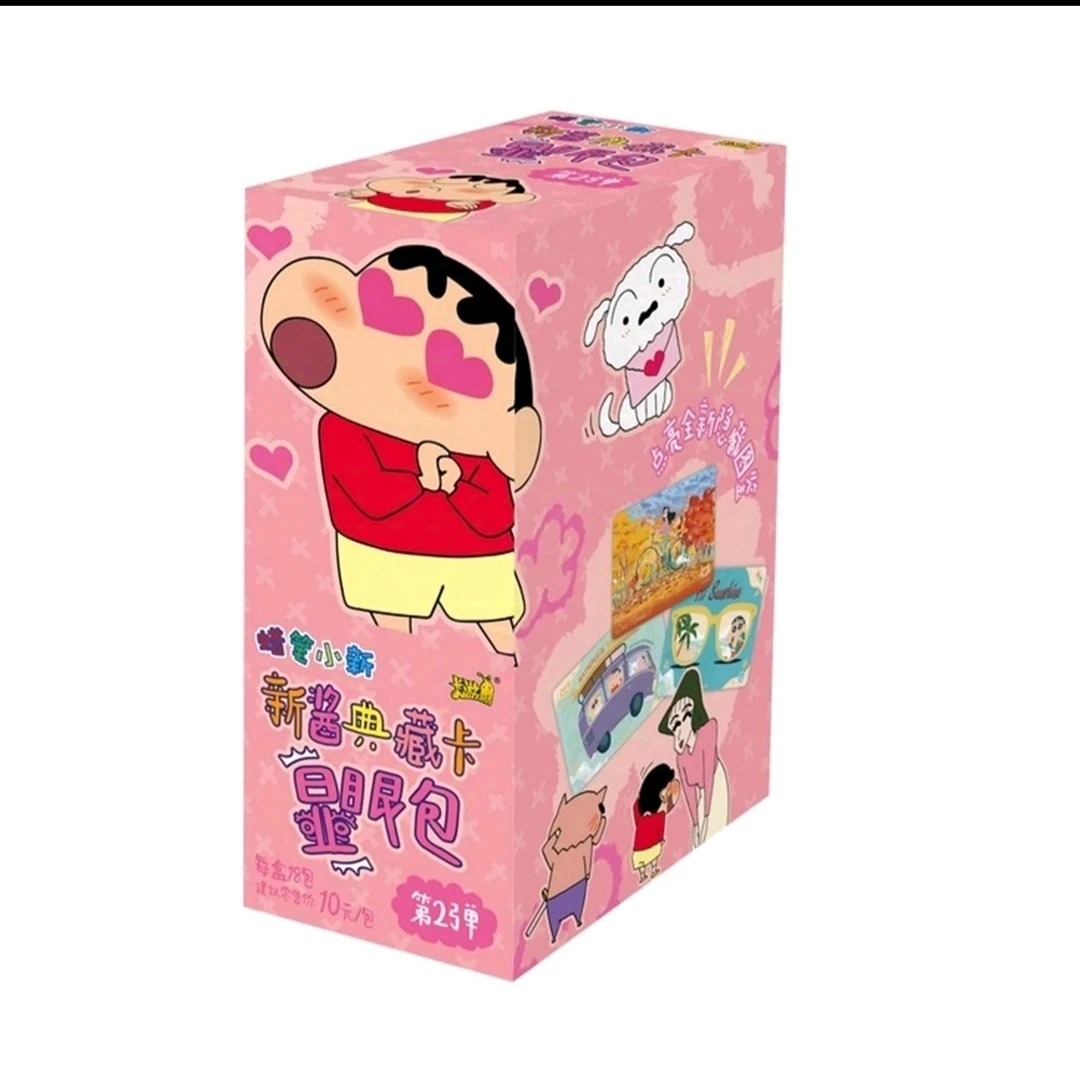 【女神抬箱】蜡笔小新显眼包第二弹色即是空 收藏盲盒（代拆）