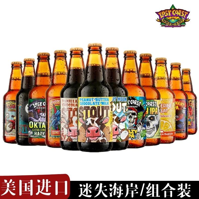【进口】迷失海岸355ml*4/瓶装美国精酿IPA涛啤酒经典原产