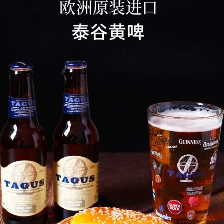 进口泰谷啤酒330ml*24瓶装葡萄牙整箱啤酒清爽—便捷拉环开启