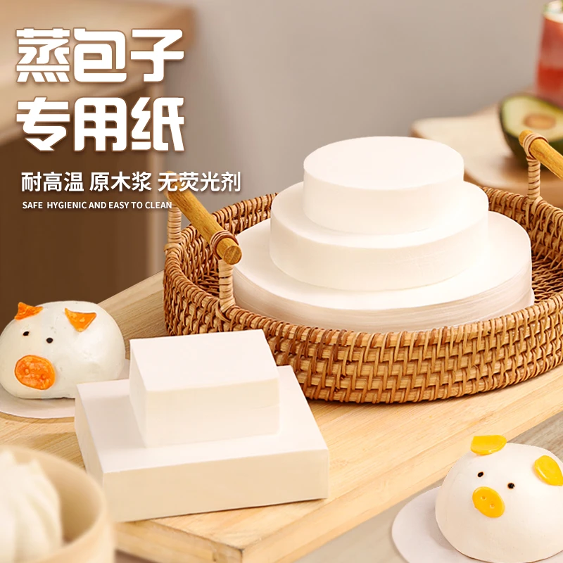 蒸包子专用纸不粘耐高温馒头面包垫纸方形一次性不沾蒸笼包底纸