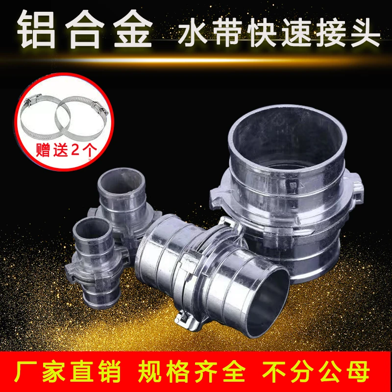 水带二爪快接神器农用管子接口变径铝合金快速接头1.5寸水管接昱
