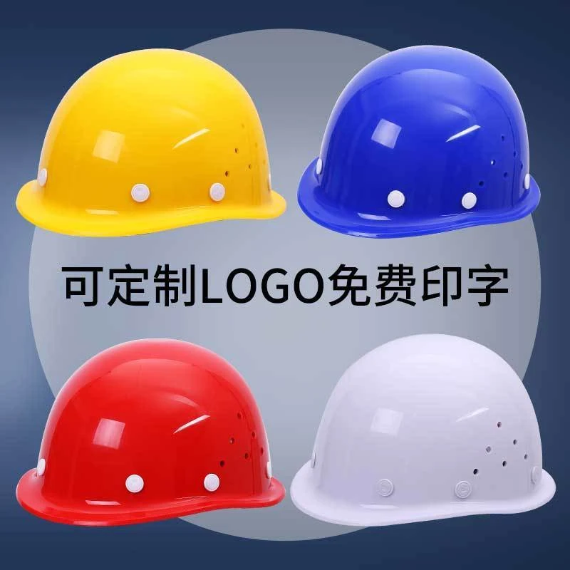 安全帽工地国标加厚abs建筑工程施工电工劳保领导头盔男印字透雅