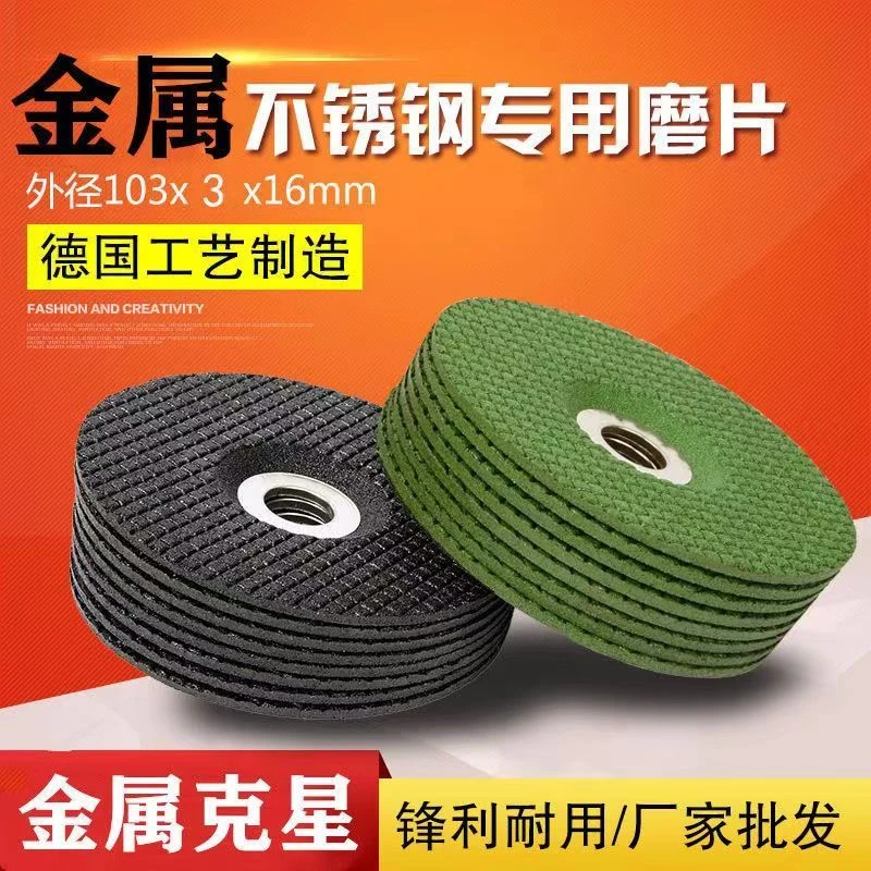 鱼鳞片100角磨机抛光片金属不锈钢手砂轮片可弯曲打磨片100X3婵阳