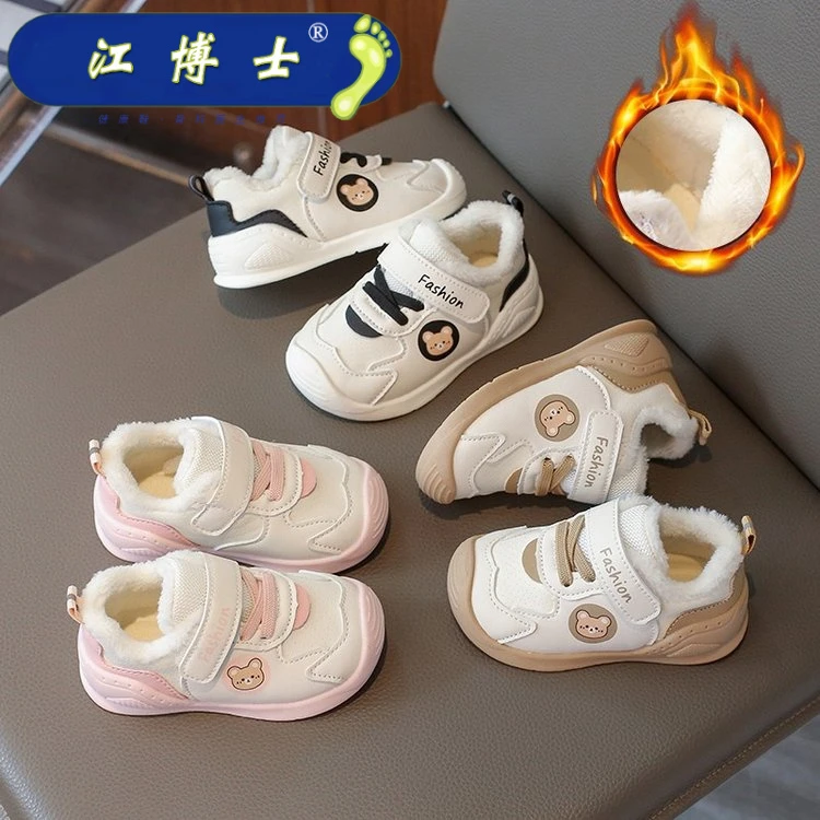 江博士宝宝机能鞋子舒适软底防滑稳步春秋季1一3周岁女婴儿男小童