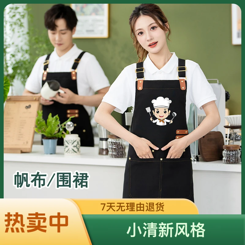 时尚网红帆布围裙透气防溅水防污餐饮水果超市商用印字家用服务员