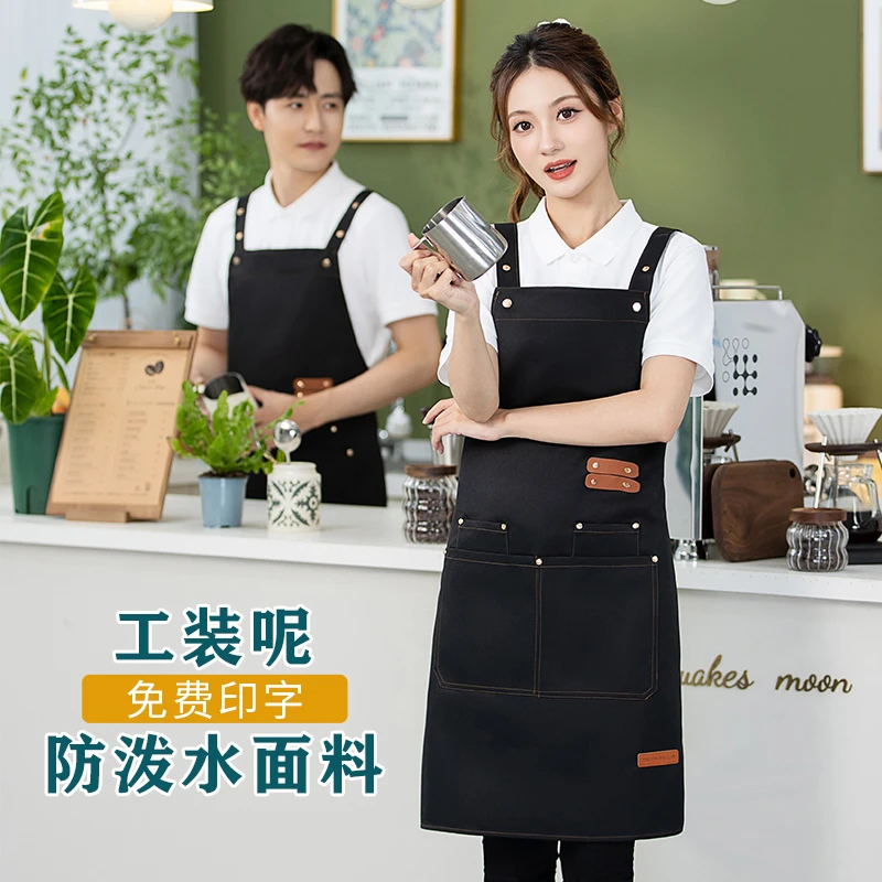 围裙定制logo印字商用防泼水餐饮专用奶茶火锅饭店超市服务员订做