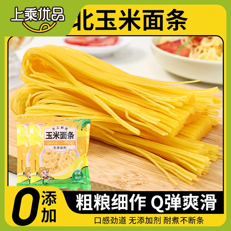 【上乘优品】东北手工玉米鲜面条非真空包装粗粮主食玉米面条250g
