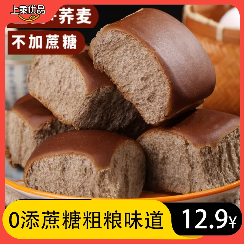 【小牛货栈】苦荞面包手撕面包黑麦全麦酸甜荞麦面包粗粮面包5个