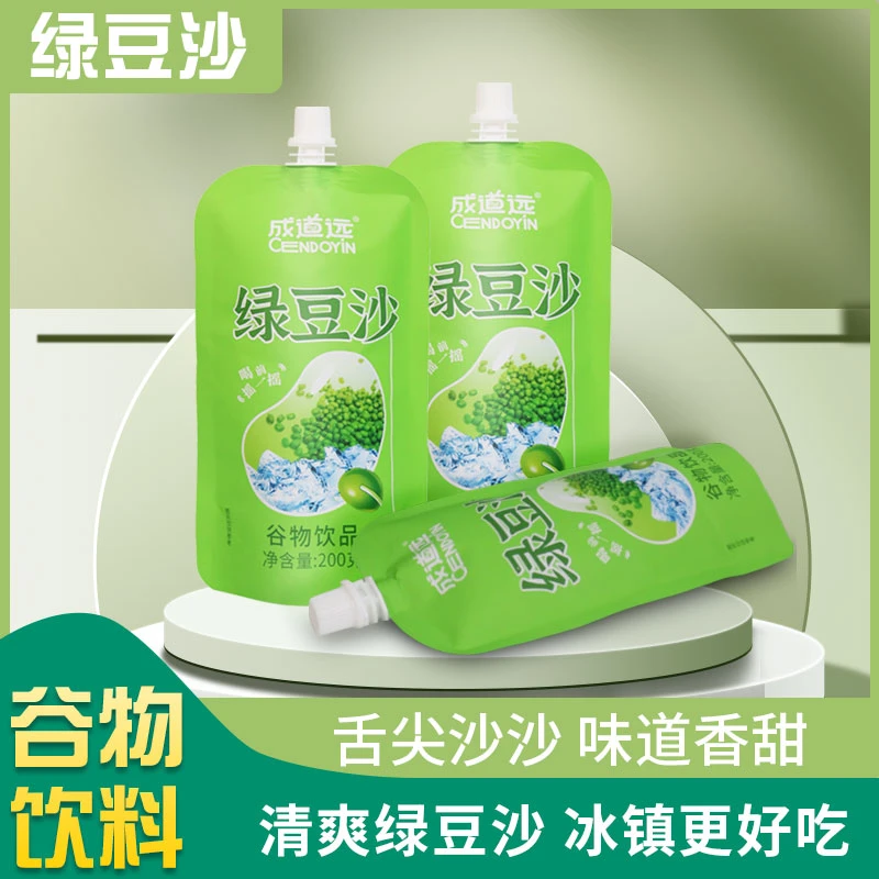 【小牛货栈】绿豆沙饮料即食清爽0脂即食汤谷物饮料夏季解暑200g/袋