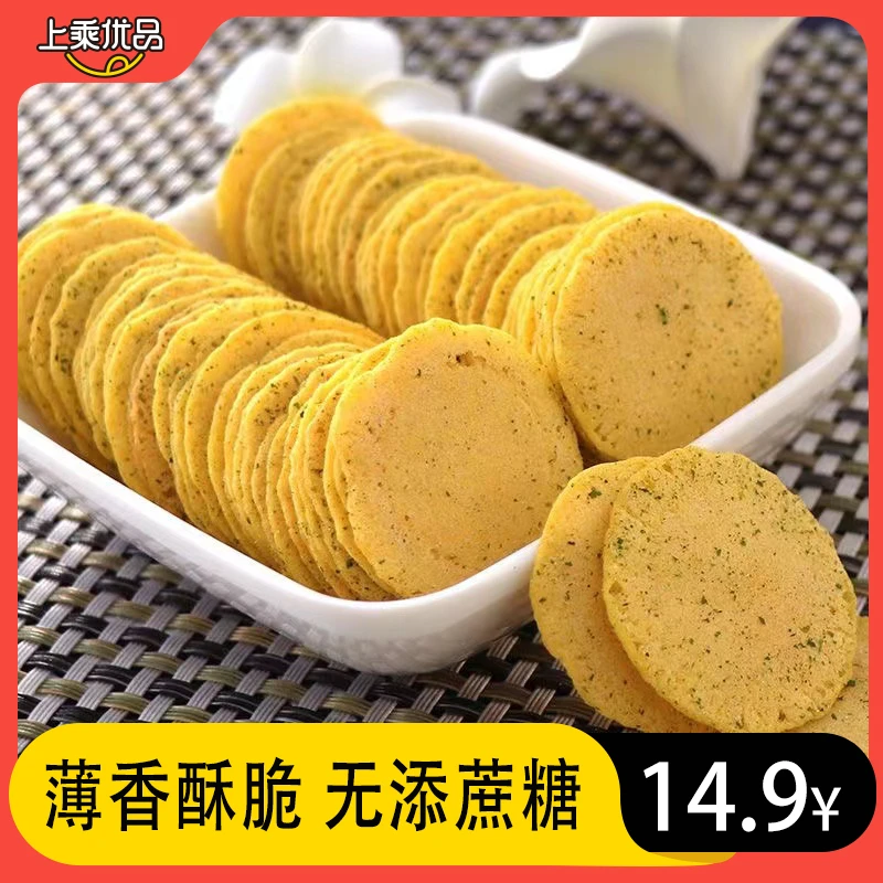 【小牛货栈】粗粮玉米脆片薯片非油炸无添蔗糖休闲零食鲜香酥脆30g