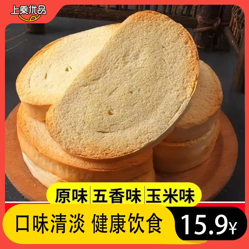 【小牛货栈】烤馒头椒盐原味玉米香酥烤馍片早餐饱腹代餐饼干20包