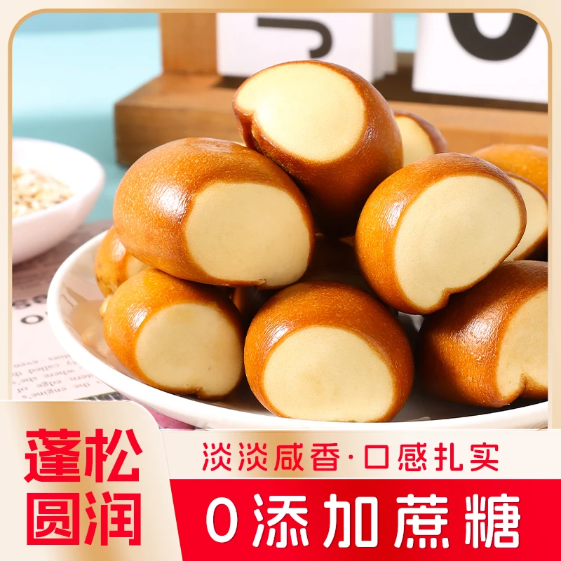 【小牛货栈】全麦碱水小球面包碱水小丸子粗粮代餐无添蔗糖饱腹解馋