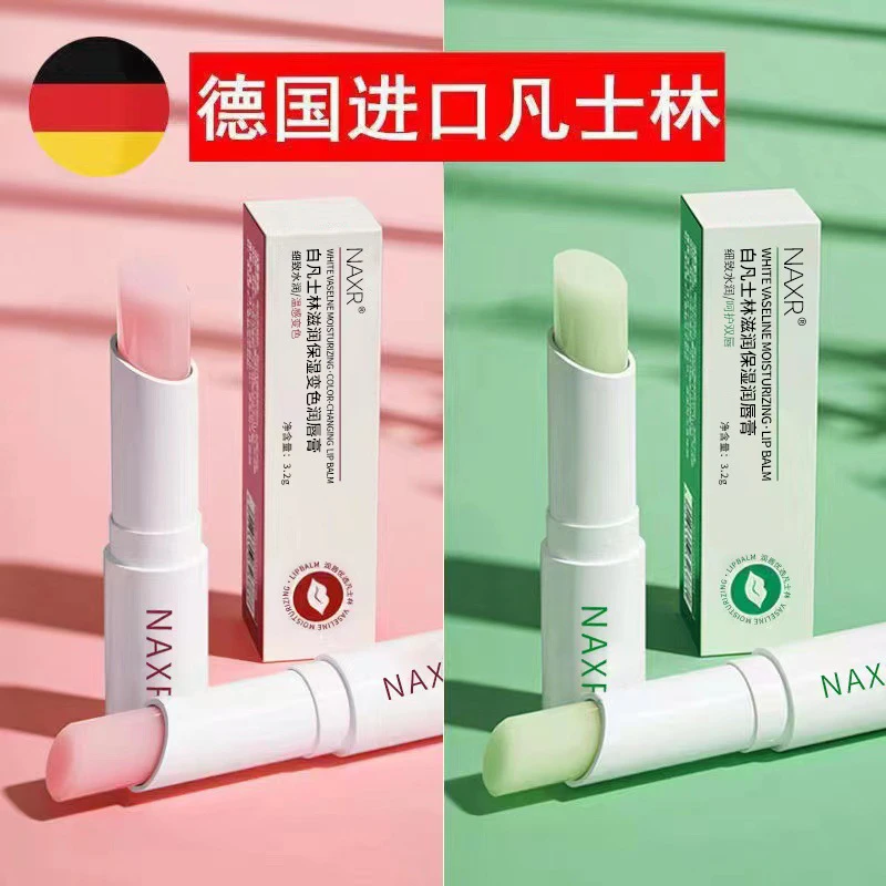 NAXR凡士林润唇膏滋润补水保湿修护干裂唇部淡化唇纹变色去死皮