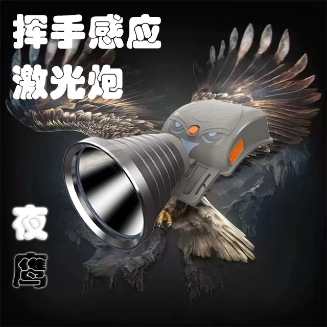 黄光灯芯穿透头灯超亮激光炮头戴式头灯一体远射赶海强光续航