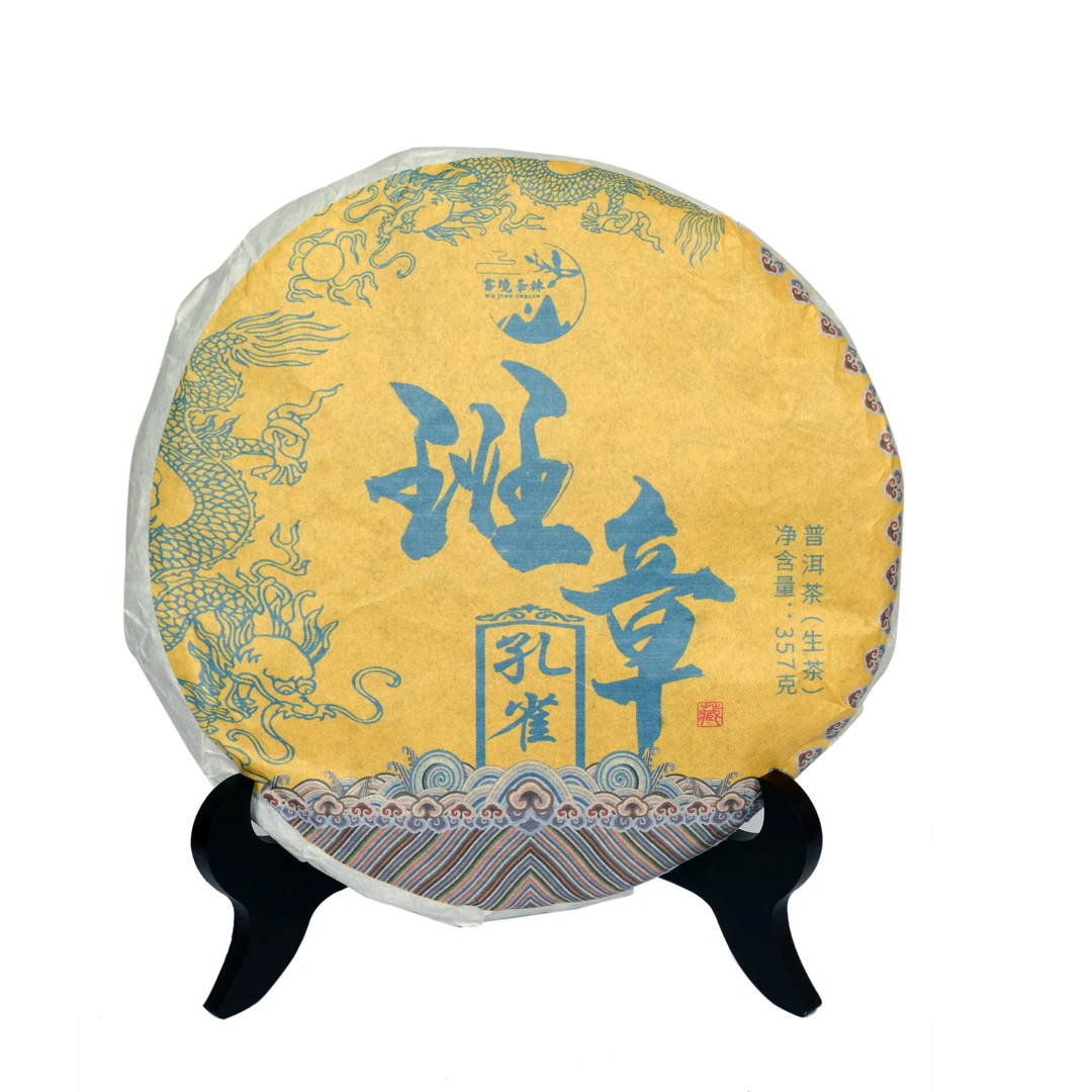 【红儿姐私藏茶】 孔雀班章古树拼配普洱生茶357g/饼