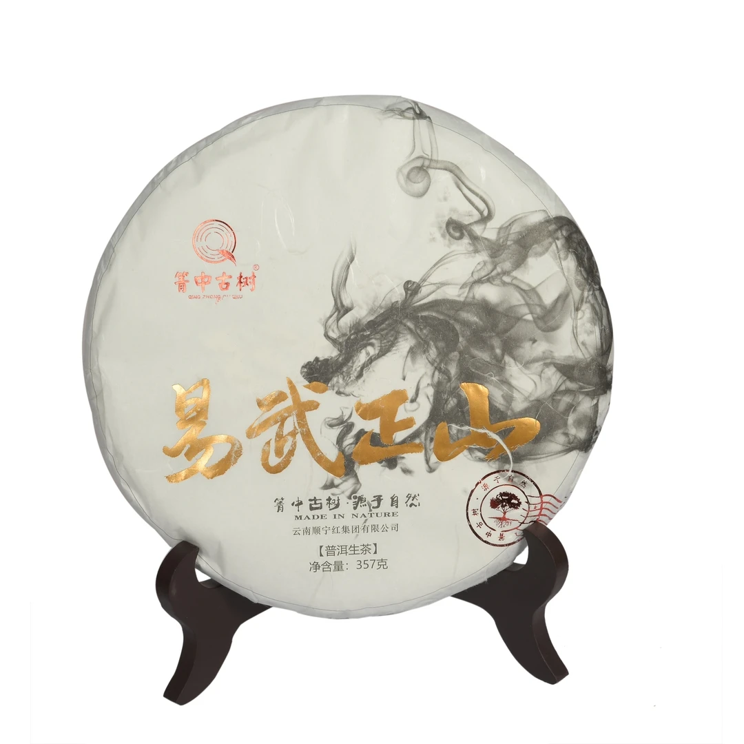 【红儿姐私藏茶】菁中古树 2018年春易武正山普洱生茶珍藏版357g/饼