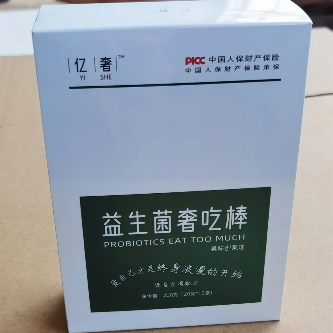 （吴小棉自用推荐）益生菌果味型果冻果冻【拍一发二】