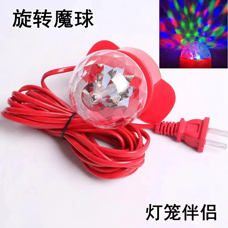 红灯笼专用七彩旋转灯2024新春大门灯笼伴侣LED红光 走马魔球彩灯