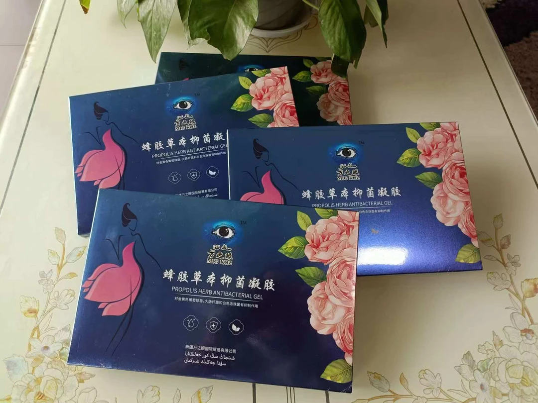 migkoz ayalla yilimi 新疆万之眼女士私处保养新疆包邮和田
