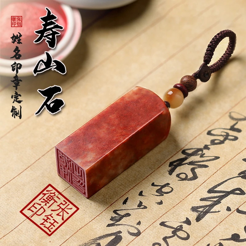 印章刻章定刻姓名印章篆刻字定做盖章寿山石闲章私章藏书国画印章