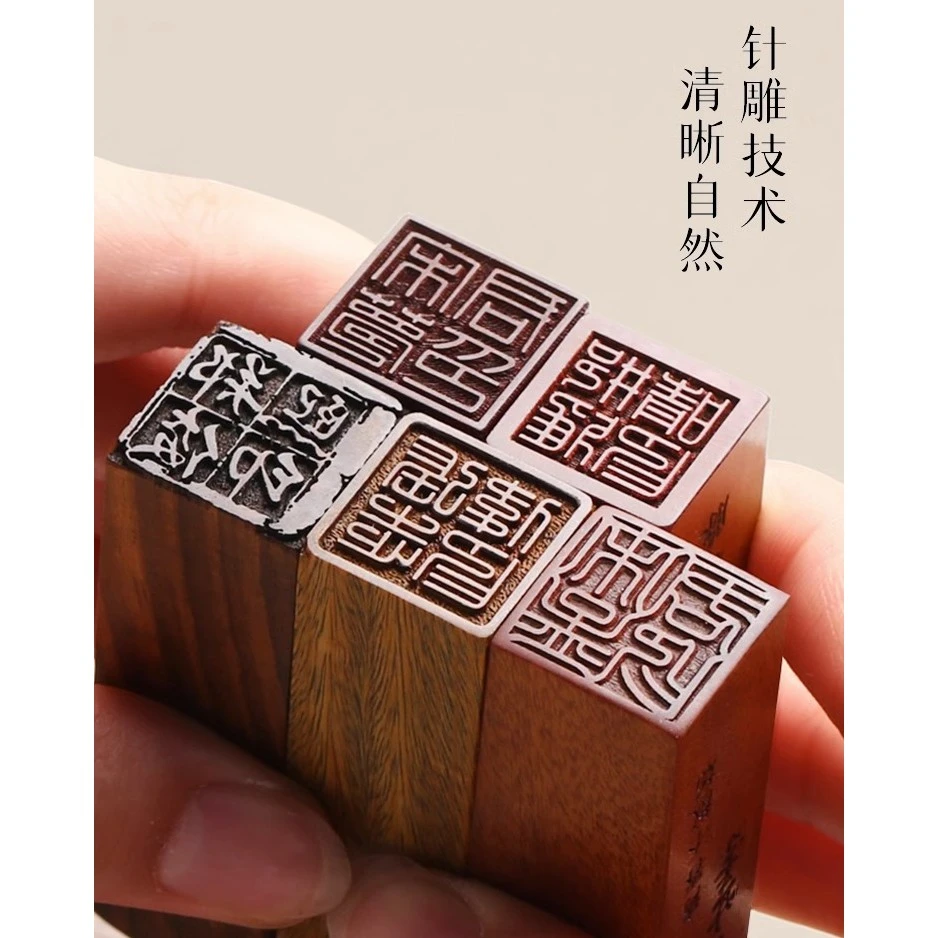 印章定刻檀木学生姓名国画书法刻字私章篆刻古风盖章毕业礼物定制