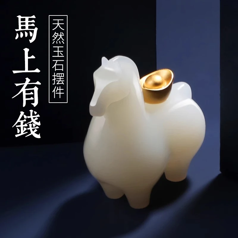 天然玉石马上有钱客厅玄关摆件家居装饰品摆设工艺品乔迁开业礼品