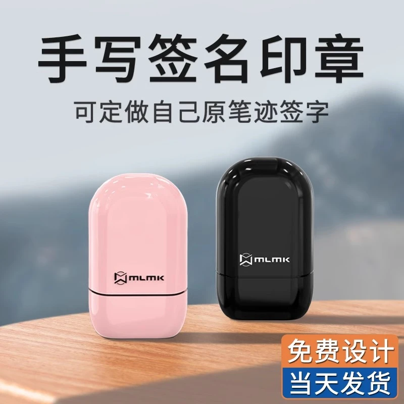 私章定制做个性艺术个人签字章人名手写签名刻字名章私人姓名印章